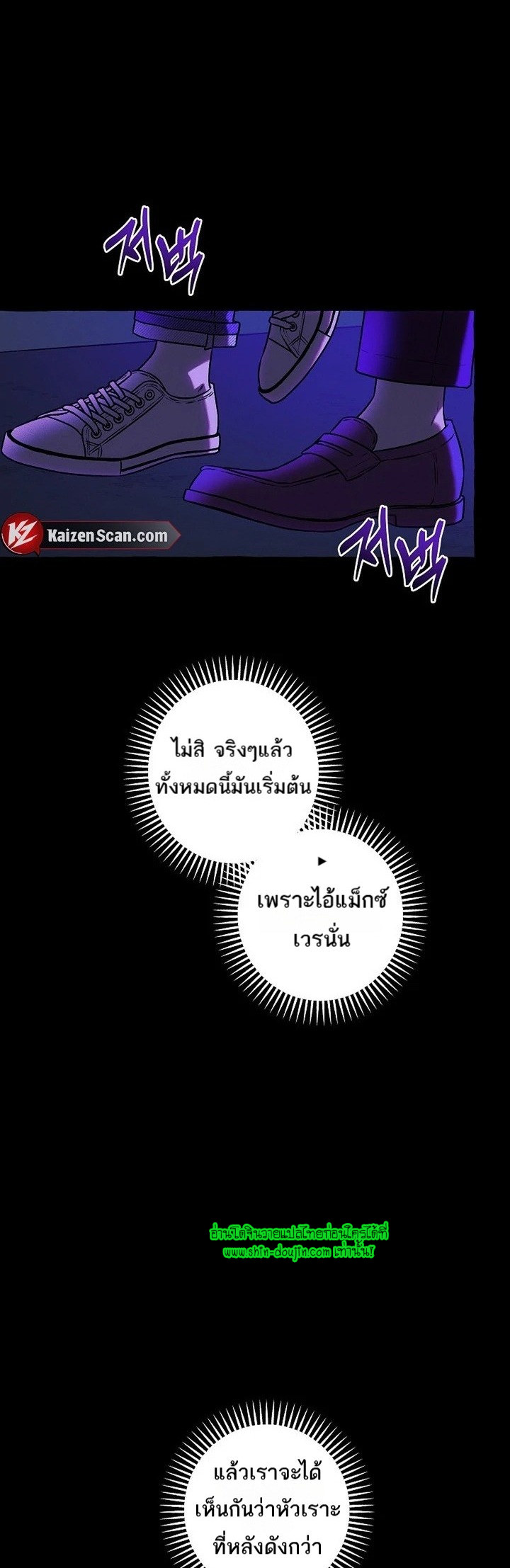 Occult Romantic Comedy EP 1